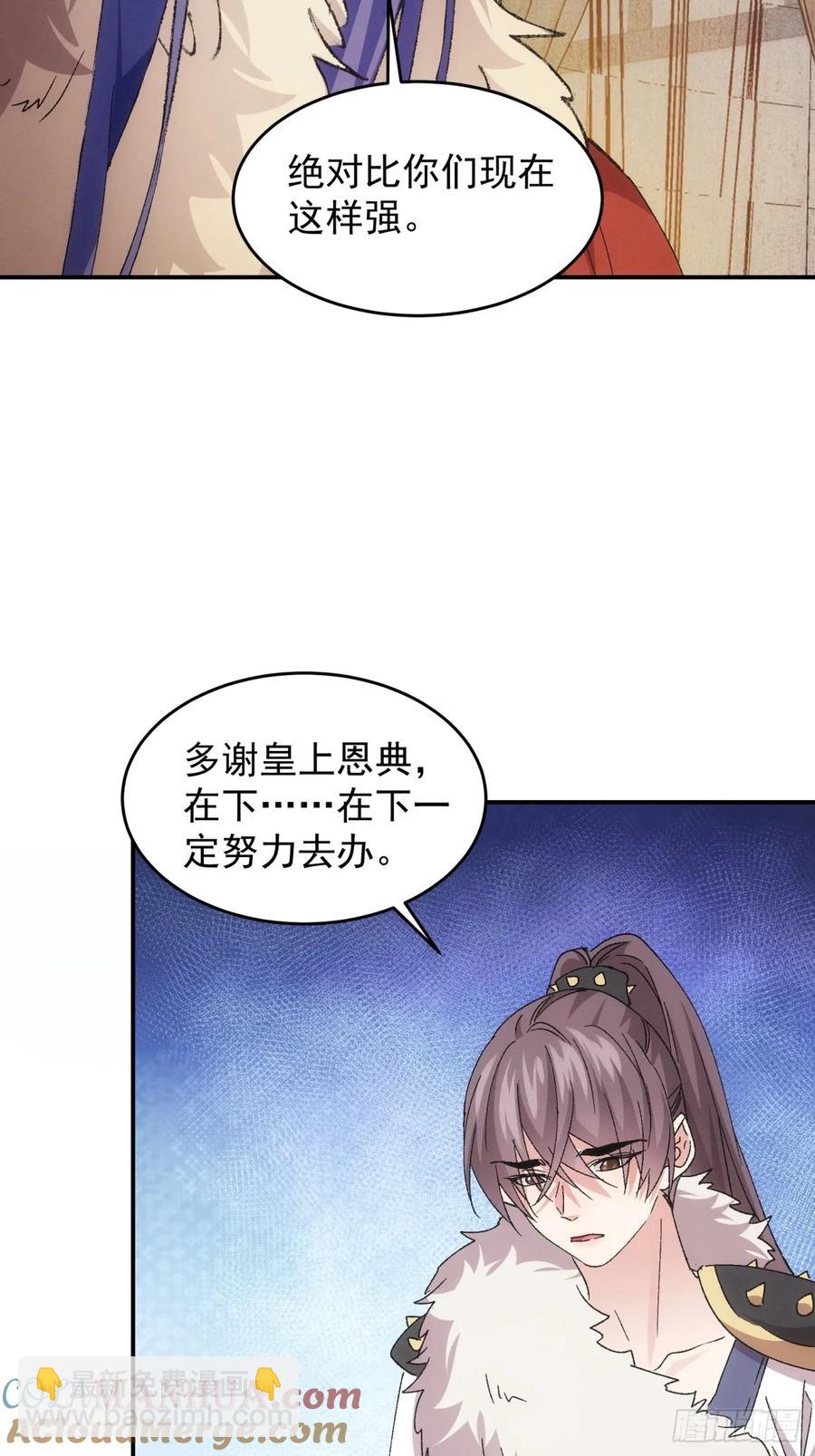 第195话：这是小手段？16