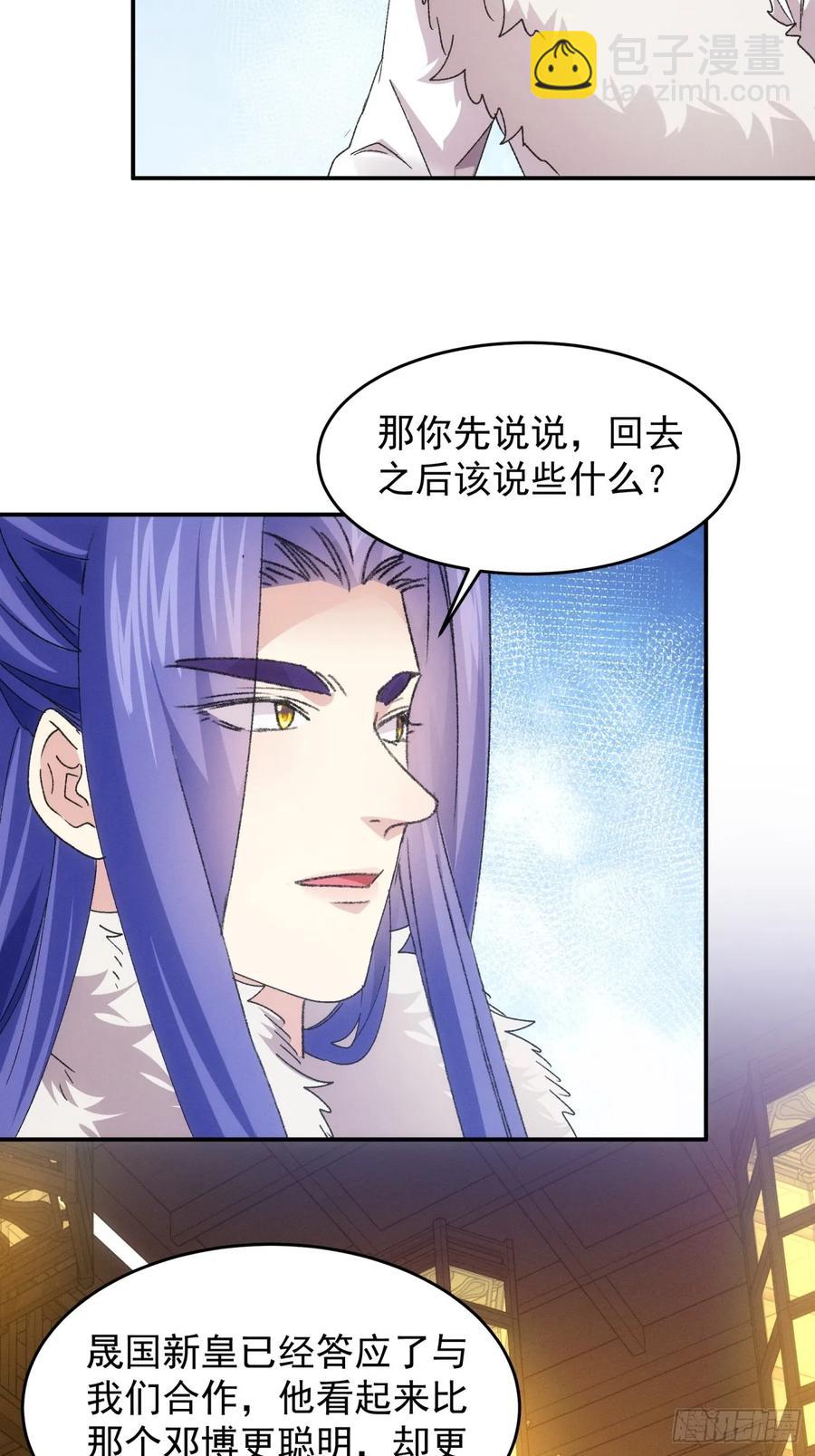 第195话：这是小手段？17