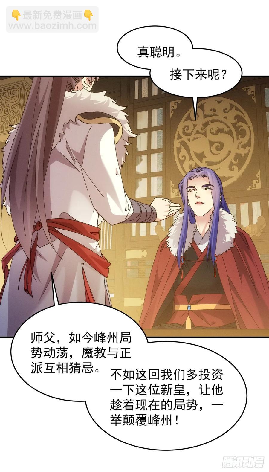 第195话：这是小手段？19