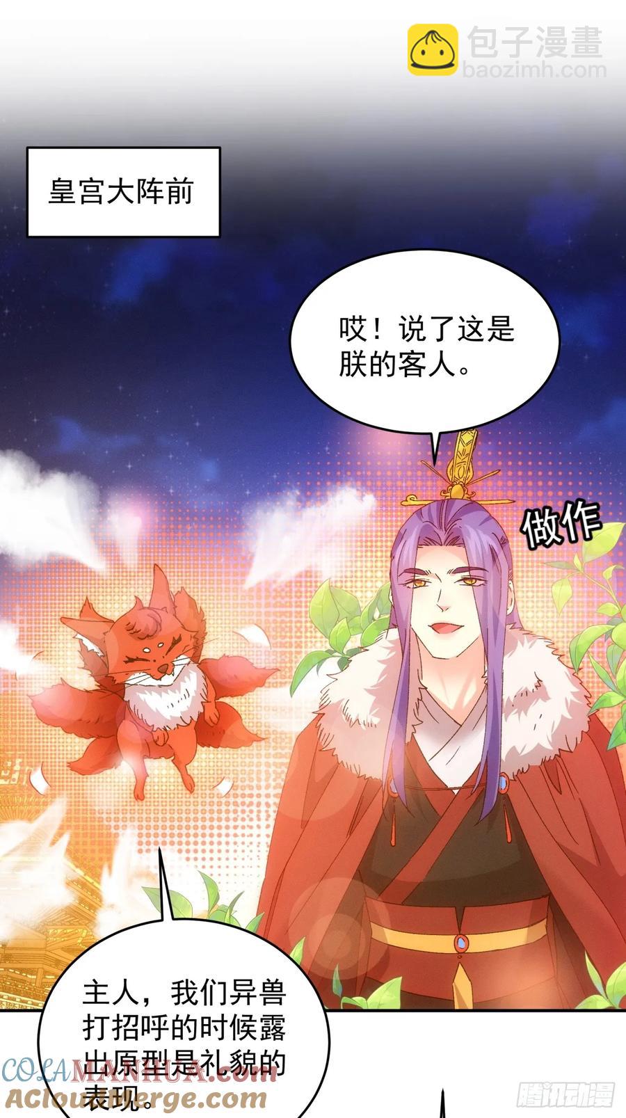 第195话：这是小手段？2