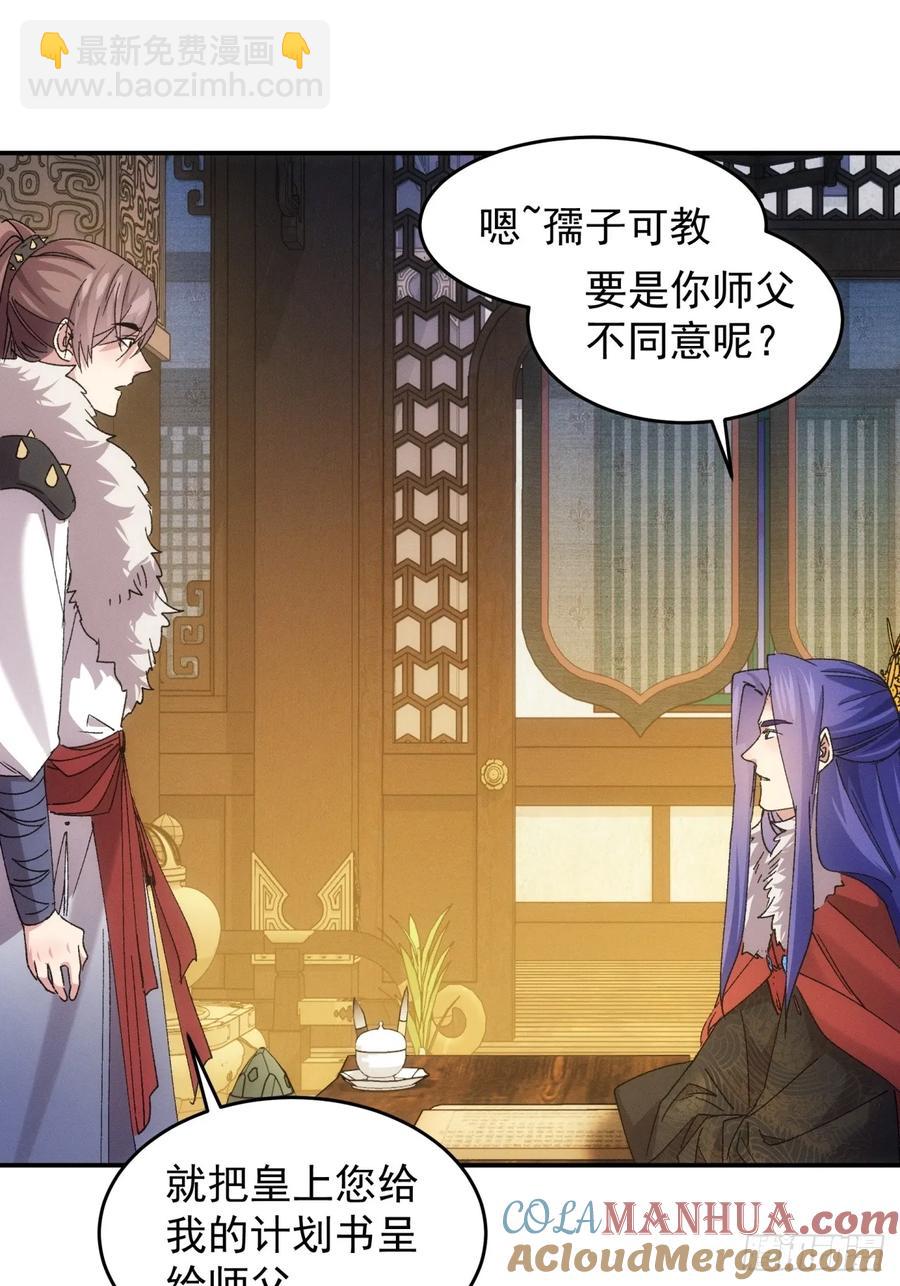 第195话：这是小手段？20