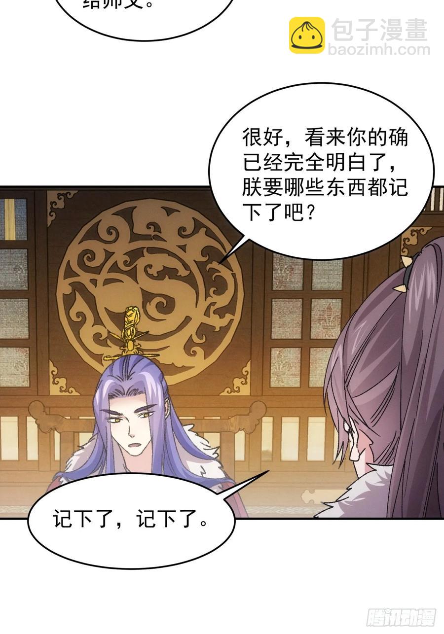 第195话：这是小手段？21