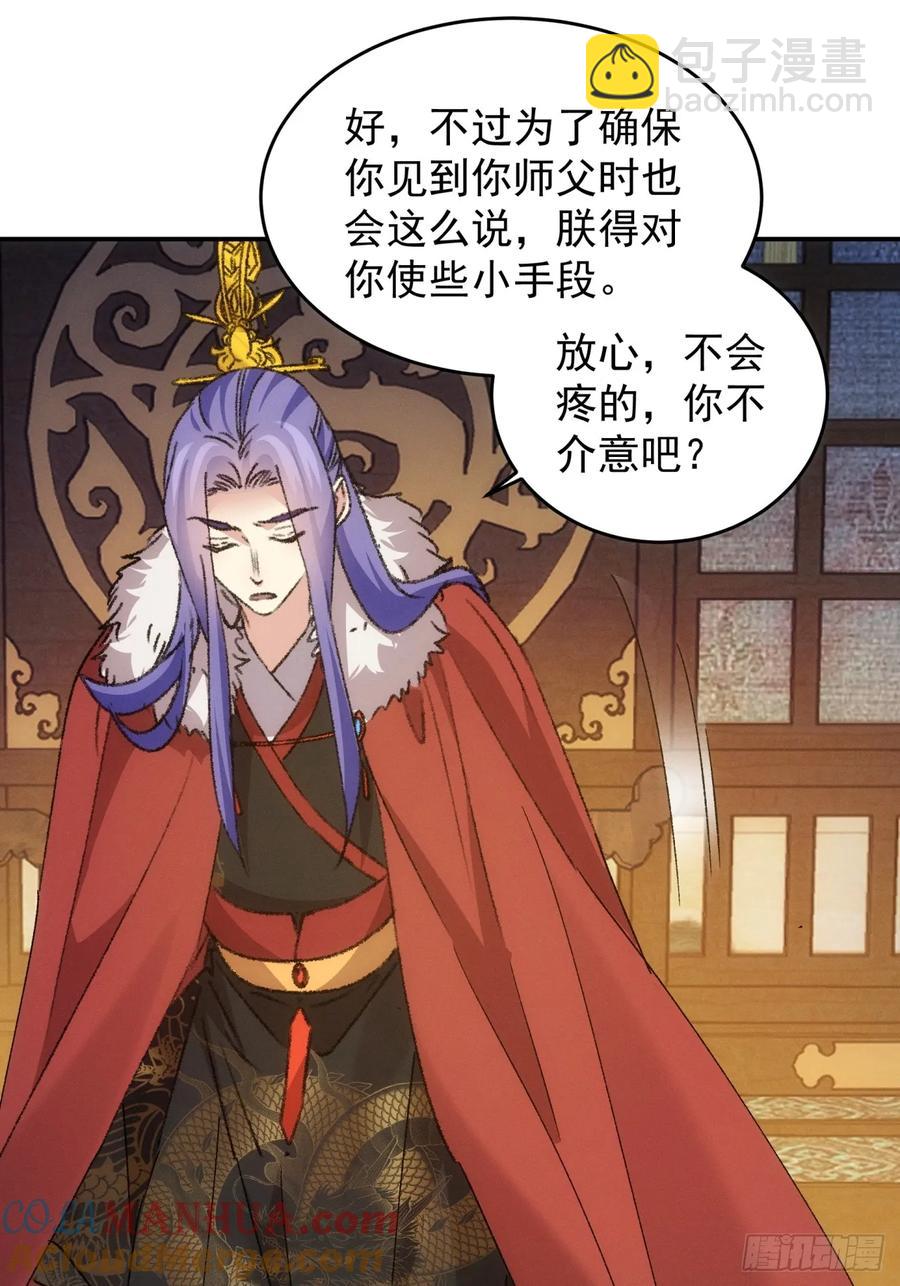 第195话：这是小手段？22
