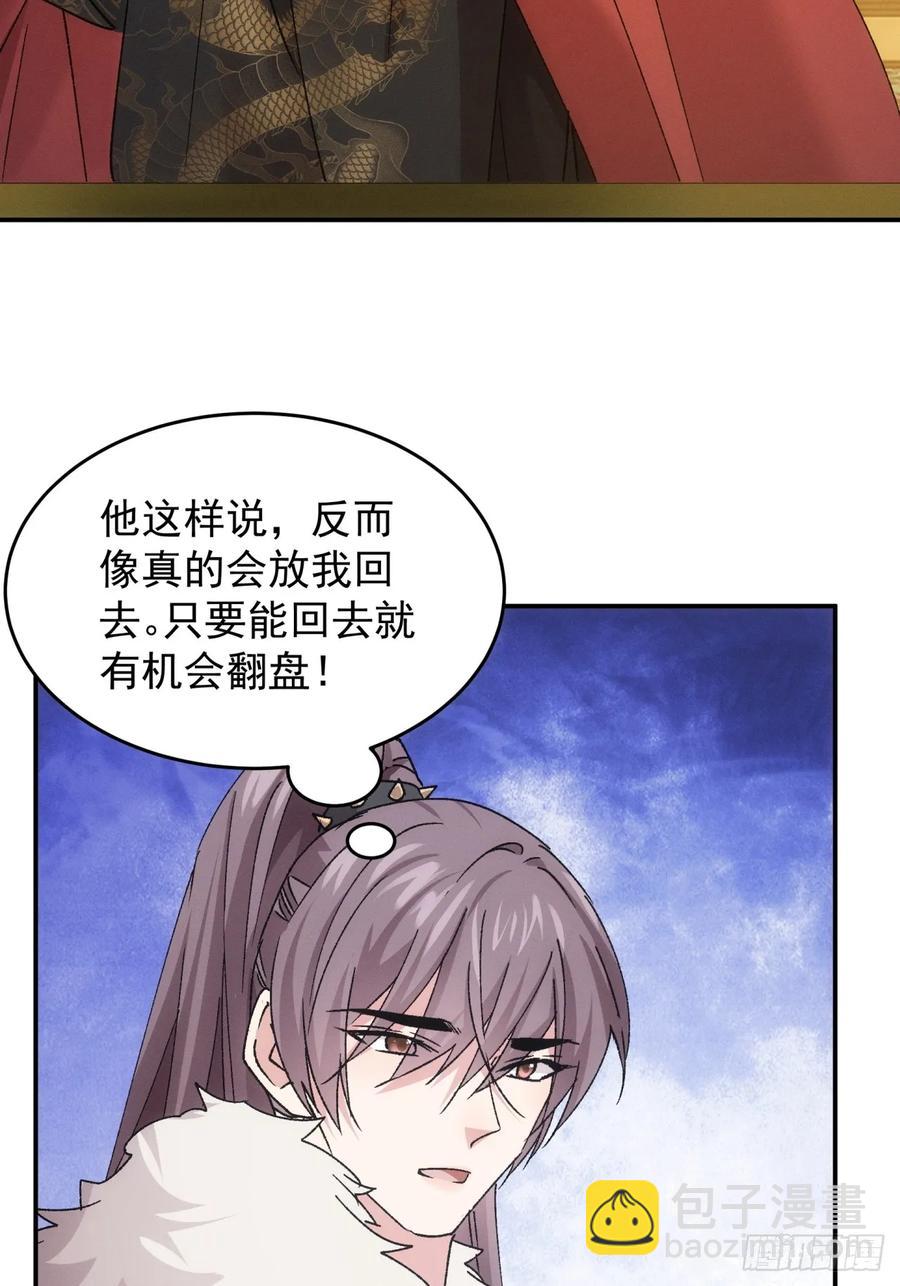 第195话：这是小手段？23