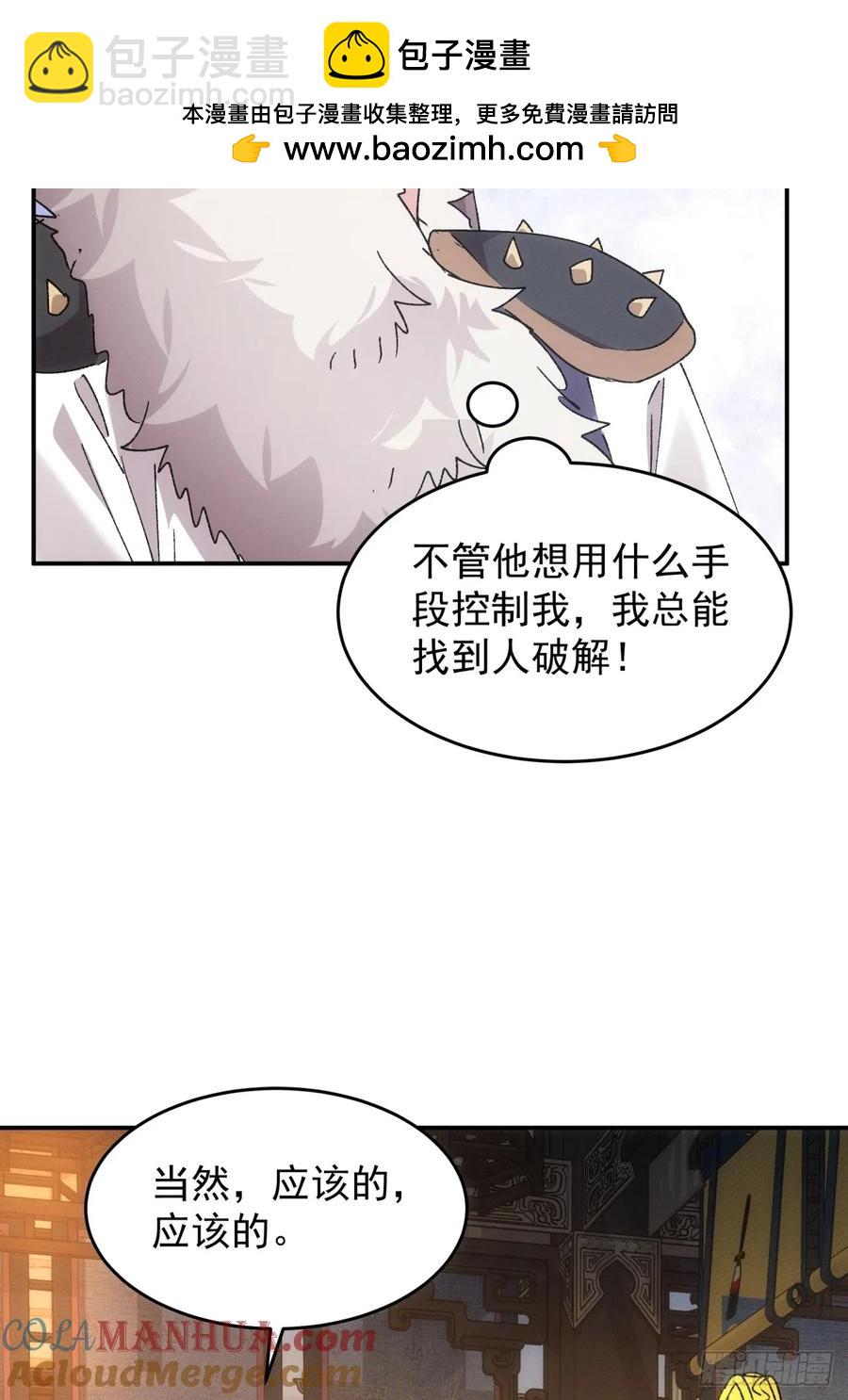 第195话：这是小手段？24