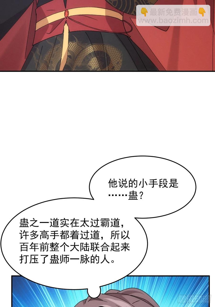 第195话：这是小手段？27