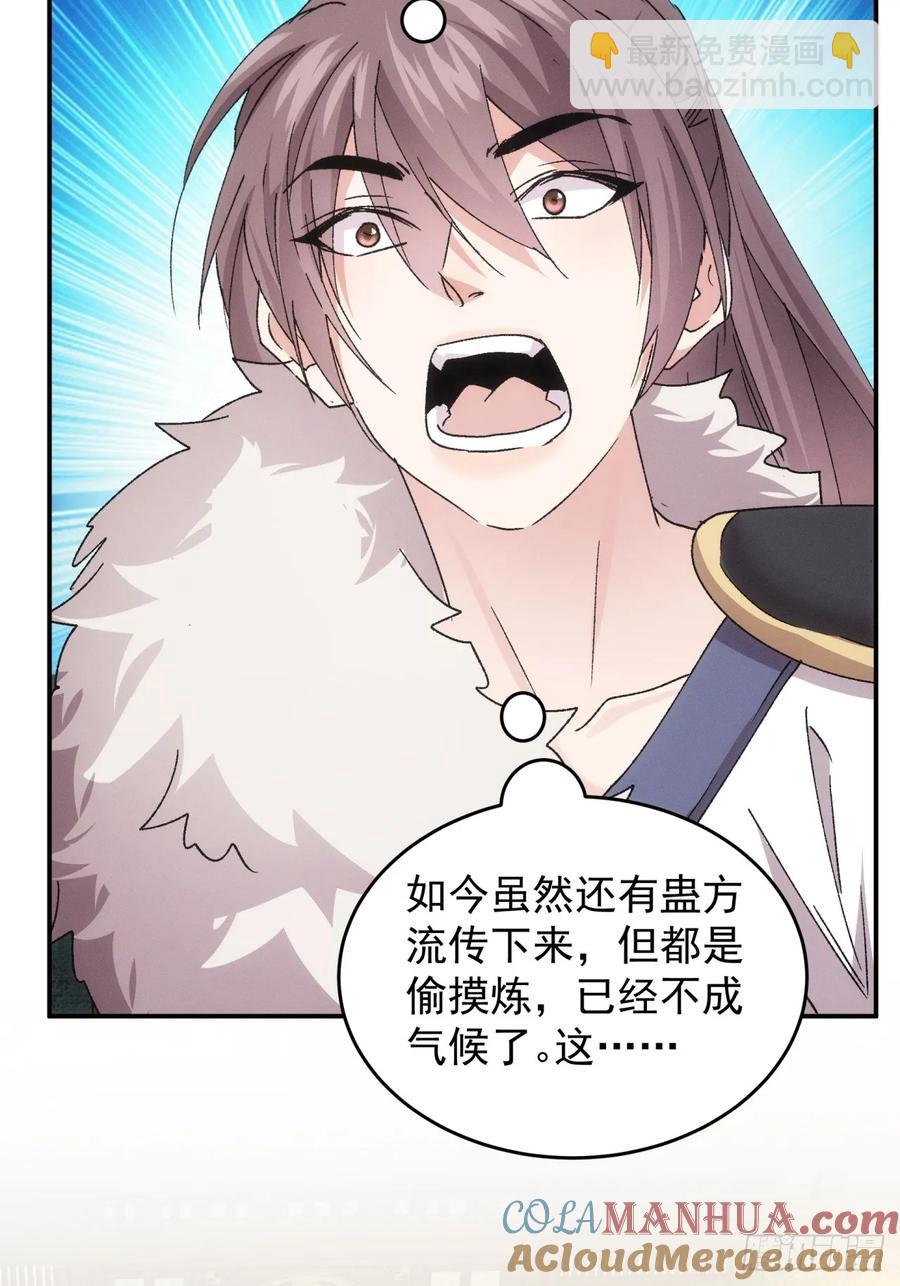 第195话：这是小手段？28