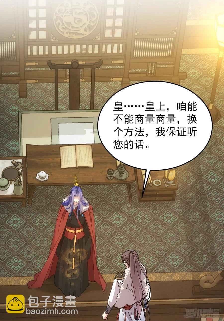第195话：这是小手段？29