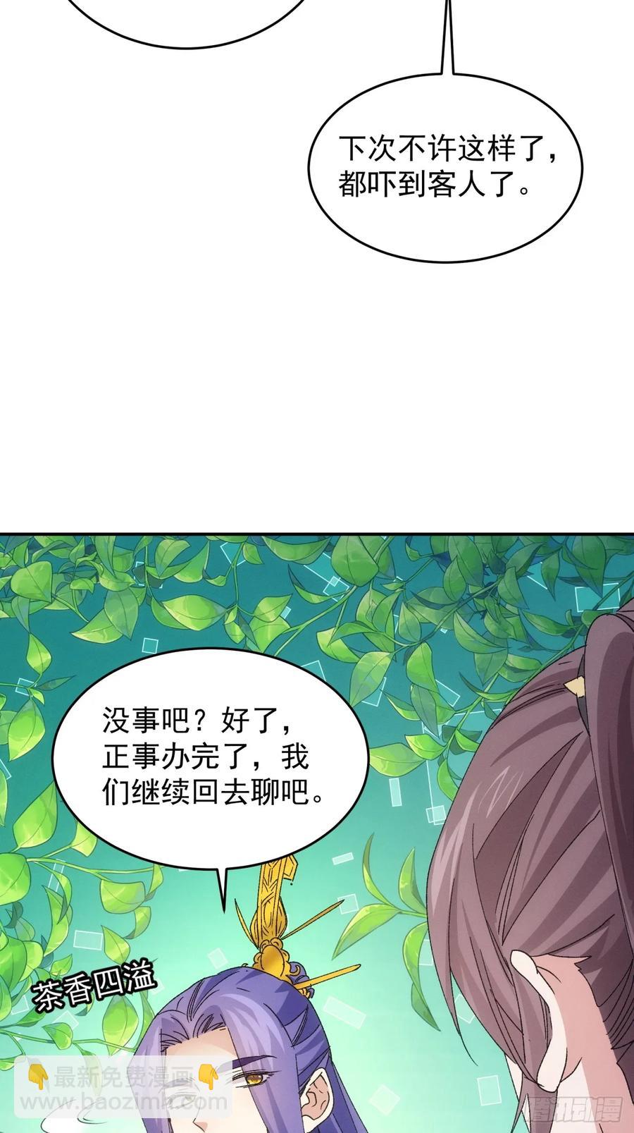 第195话：这是小手段？3