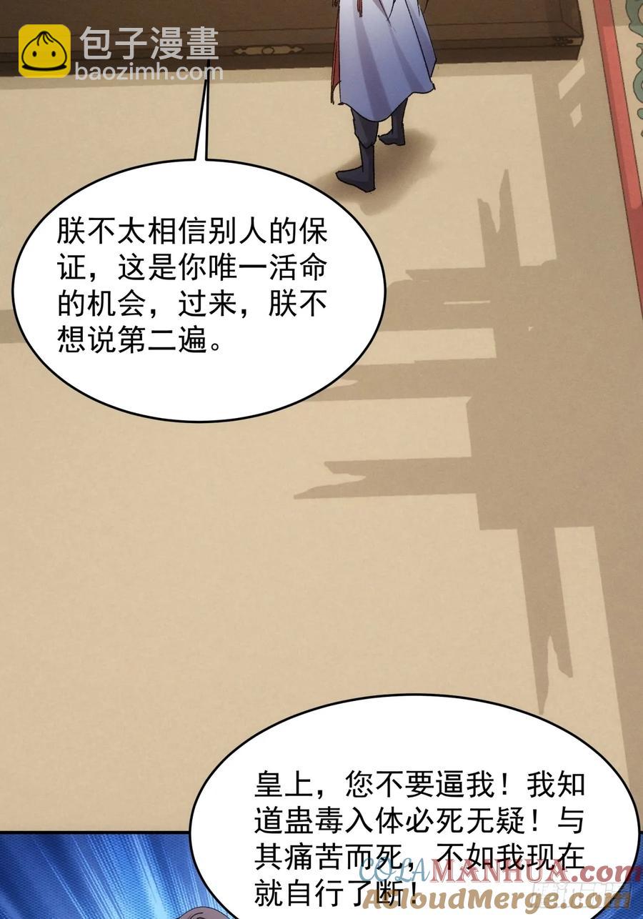 第195话：这是小手段？30