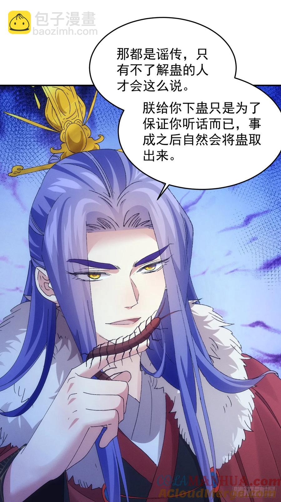 第195话：这是小手段？32