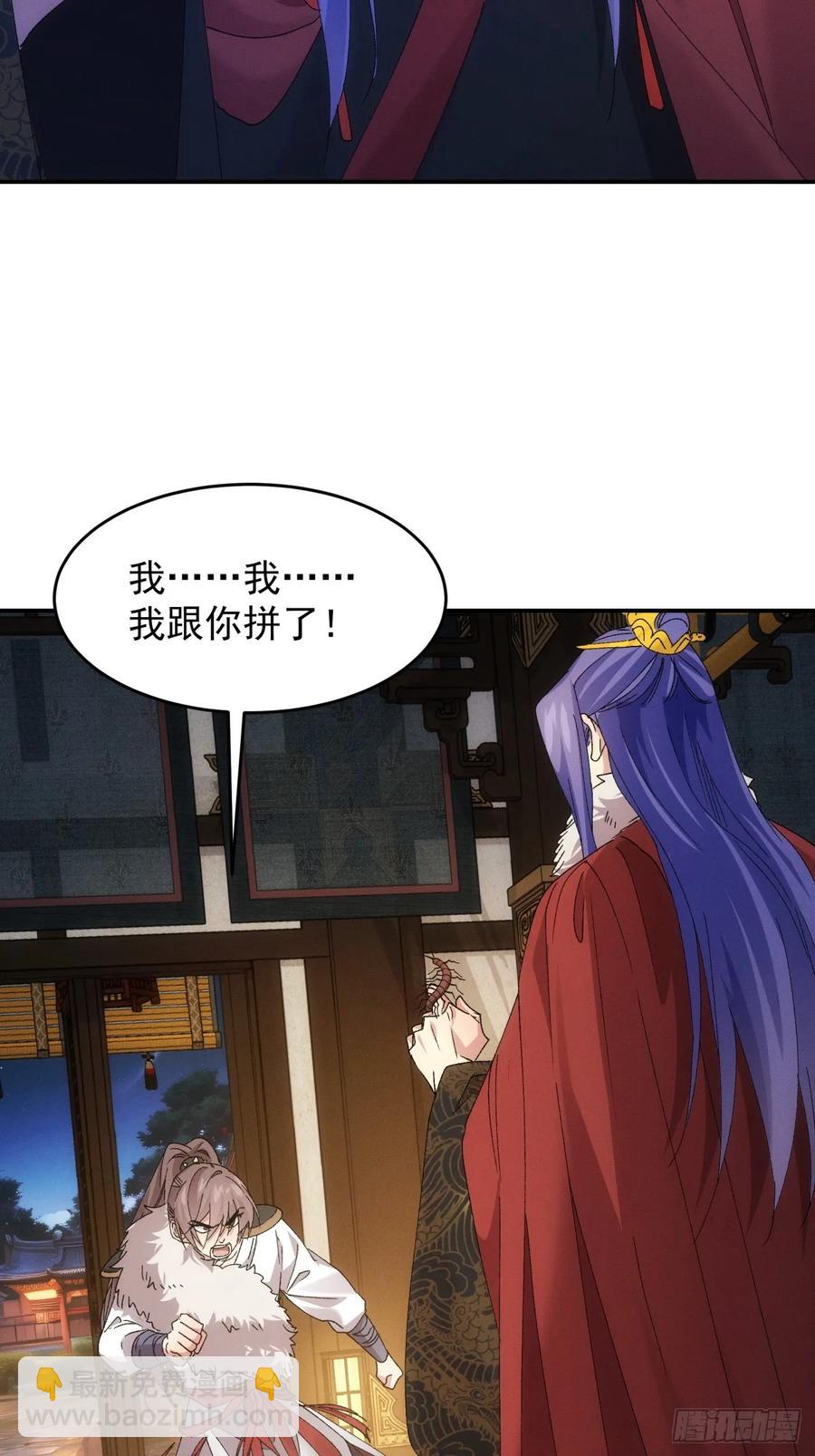 第195话：这是小手段？33