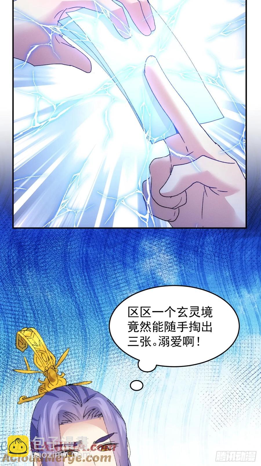 第195话：这是小手段？36