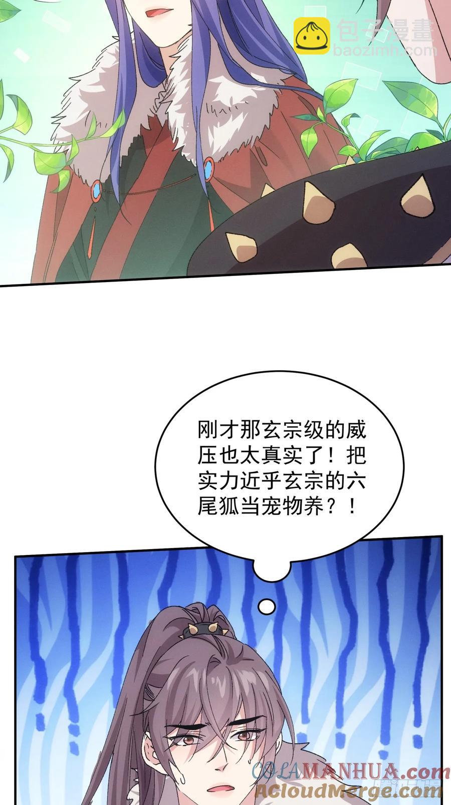 第195话：这是小手段？4