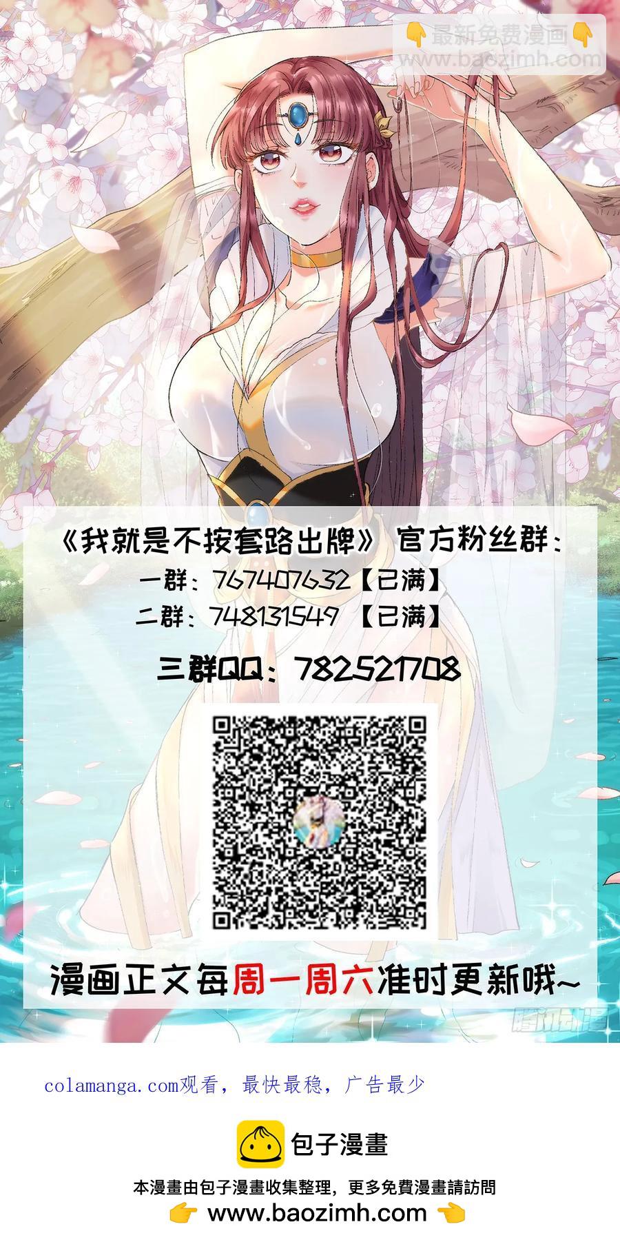 第195话：这是小手段？43