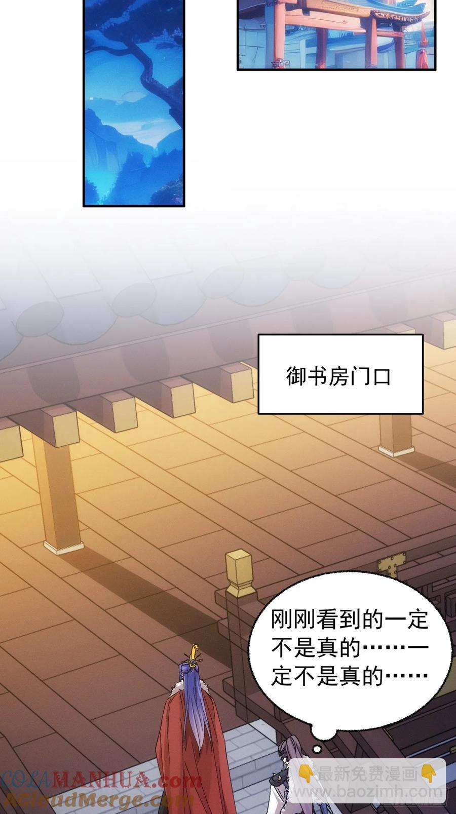 第195话：这是小手段？6