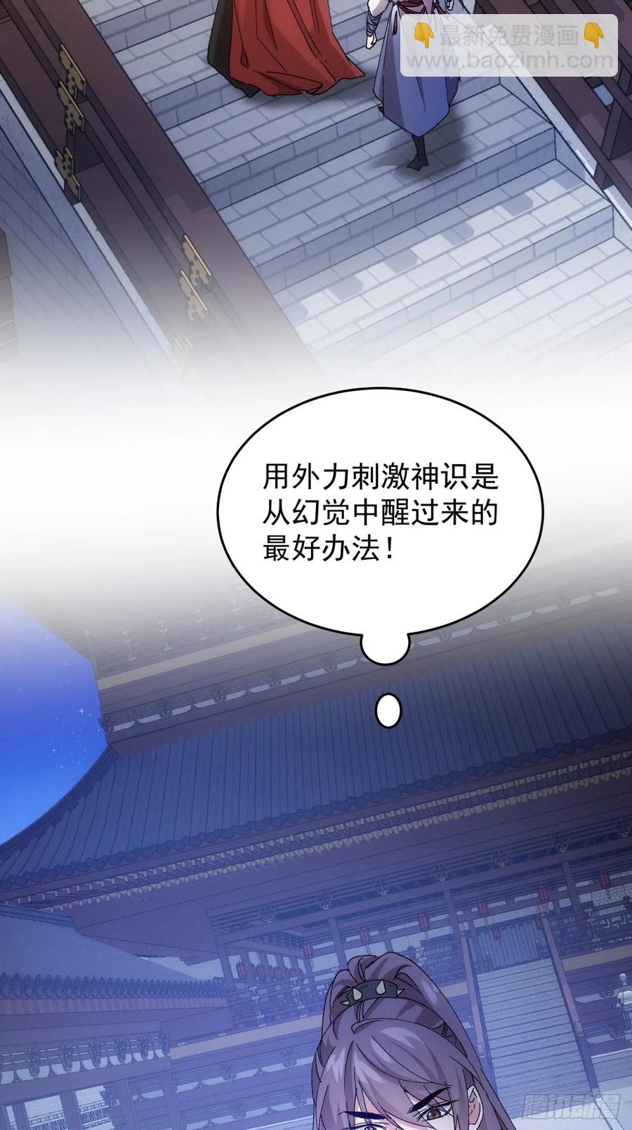 第195话：这是小手段？7