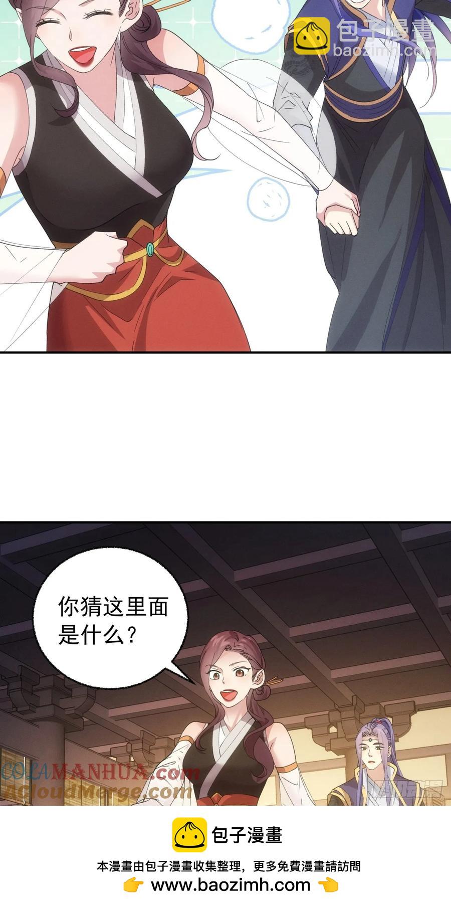 第200话：壕无人性36