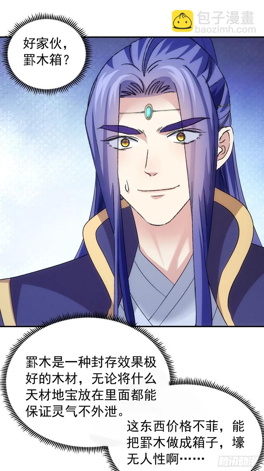 第200话：壕无人性38