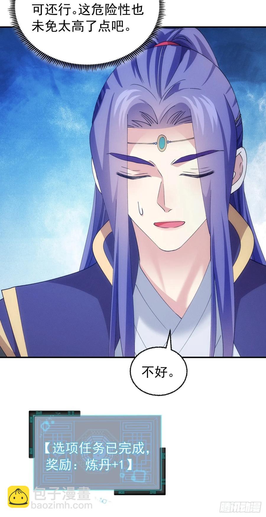 第200话：壕无人性47