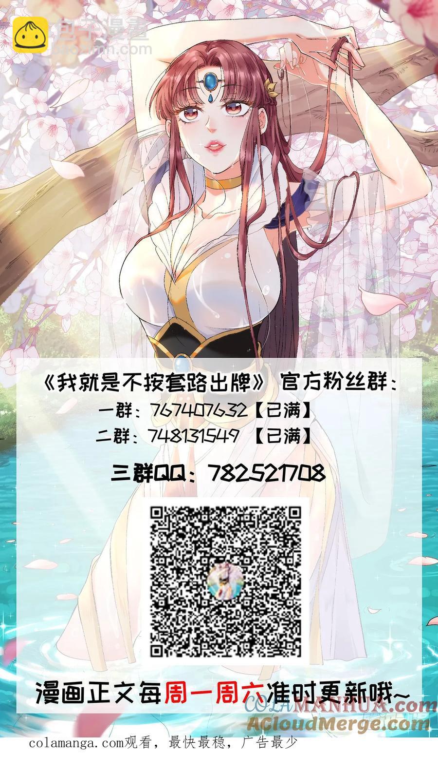 第200话：壕无人性48