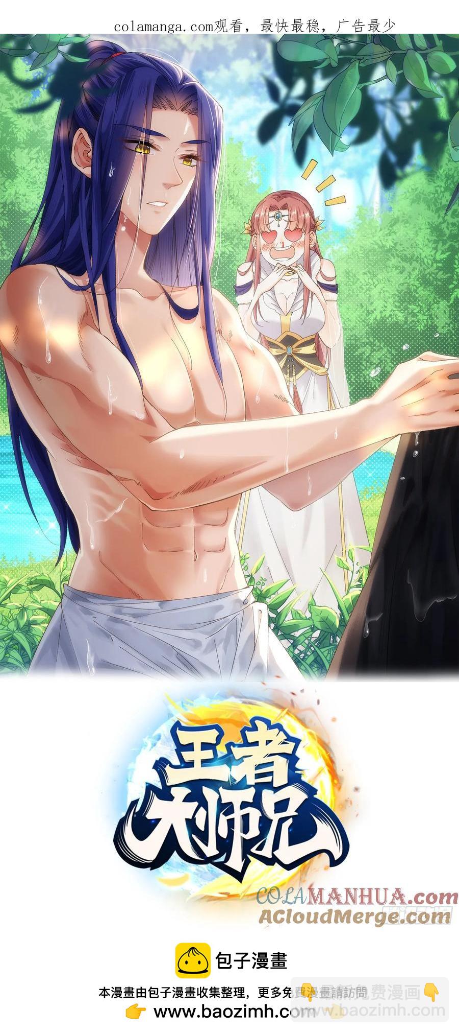 第203话：要变天了0