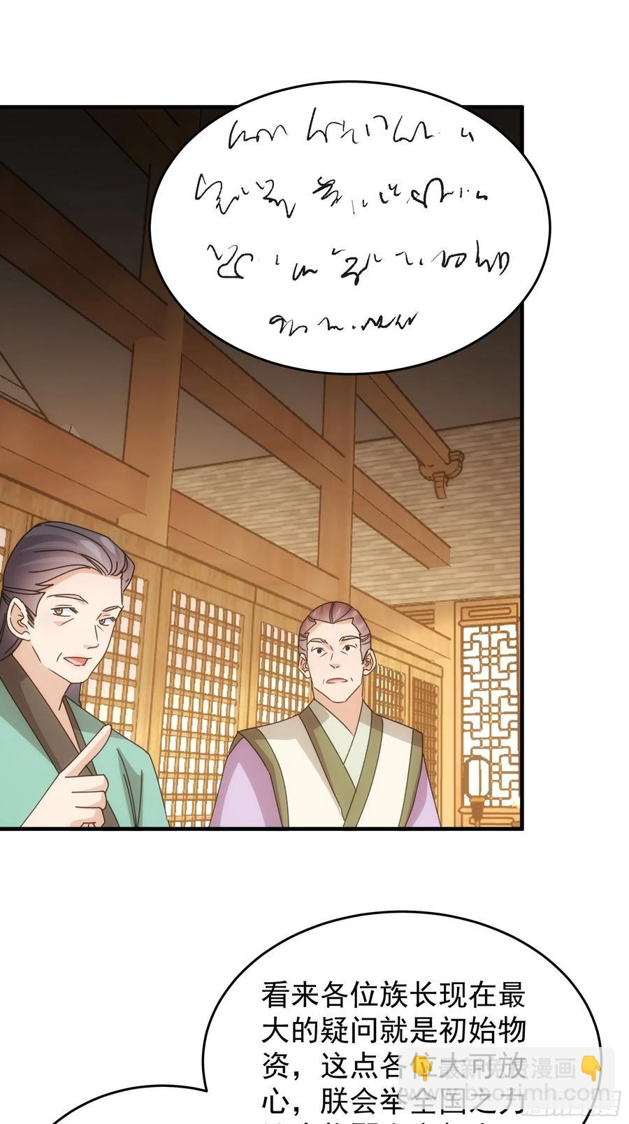 第203话：要变天了18