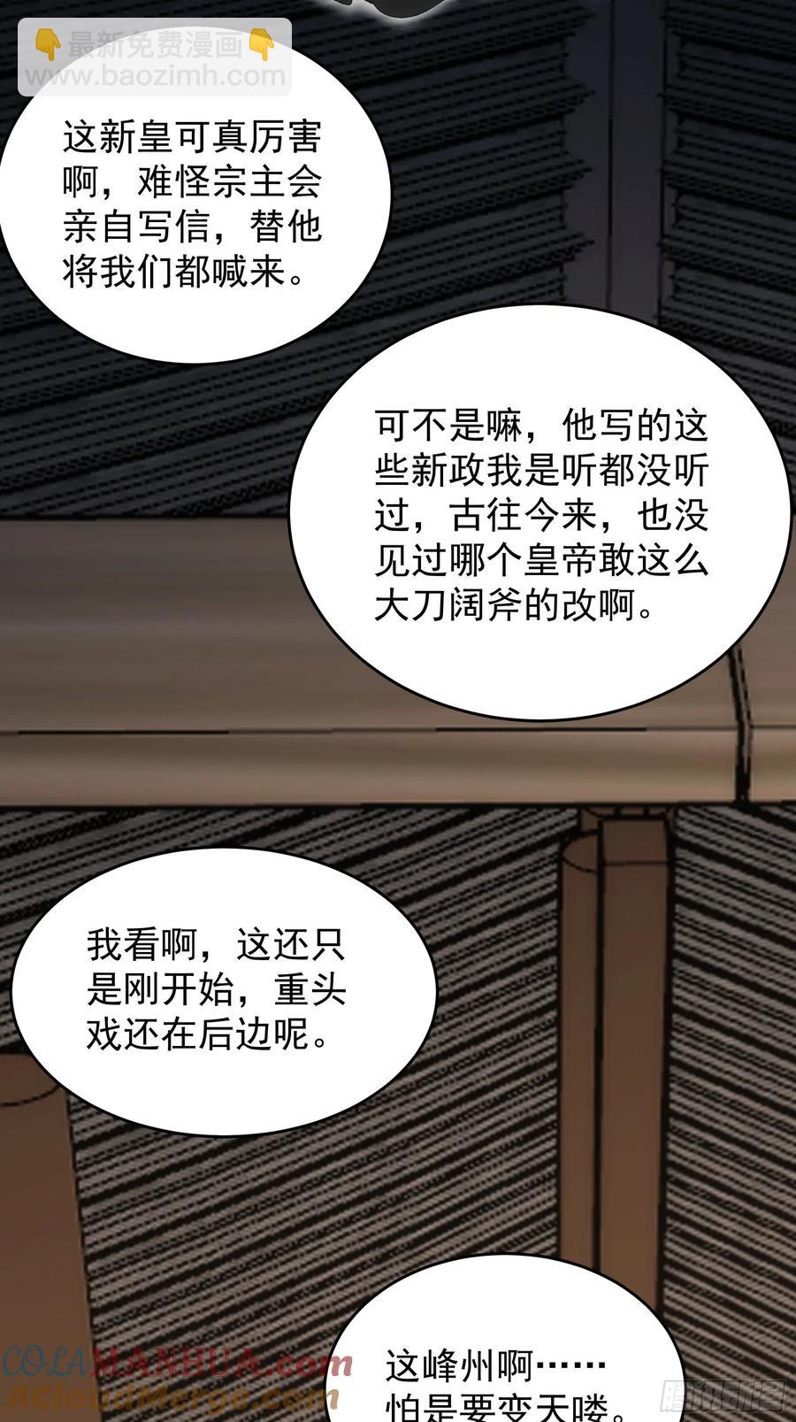 第203话：要变天了25
