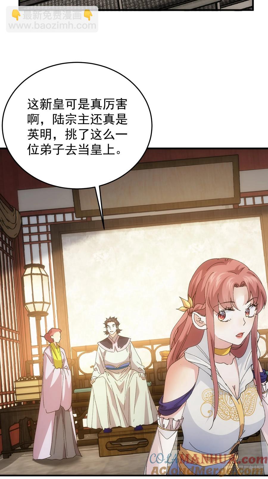 第203话：要变天了27