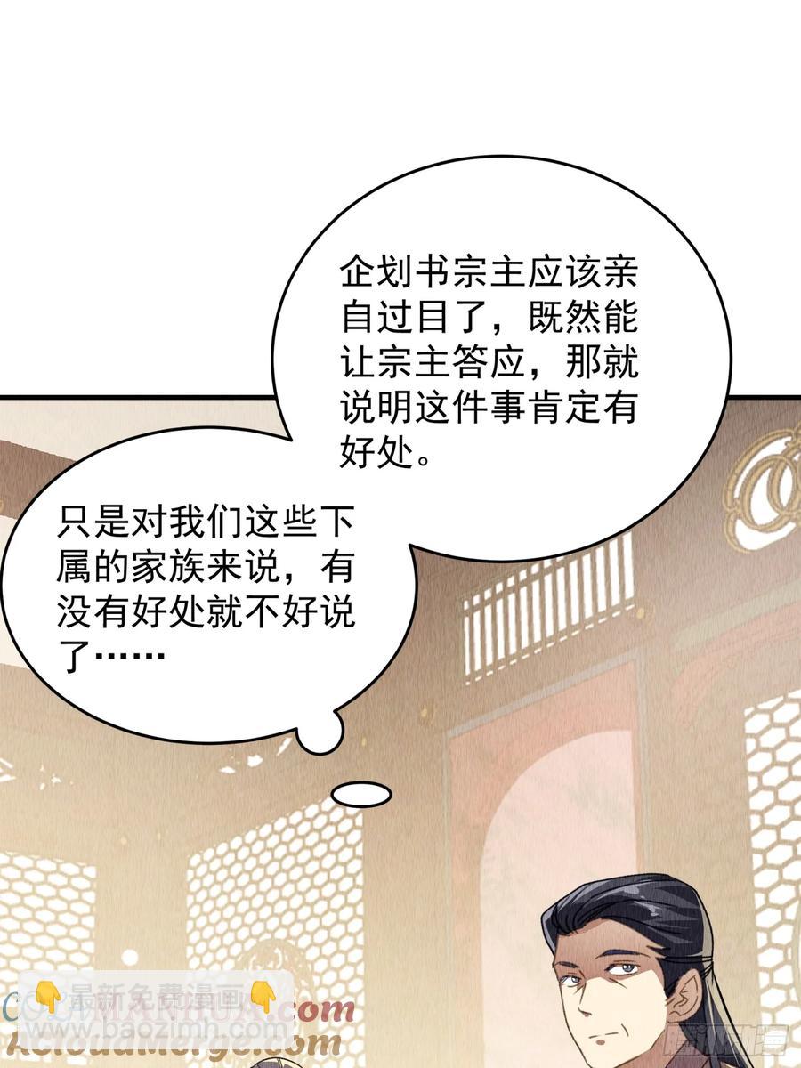 第203话：要变天了3