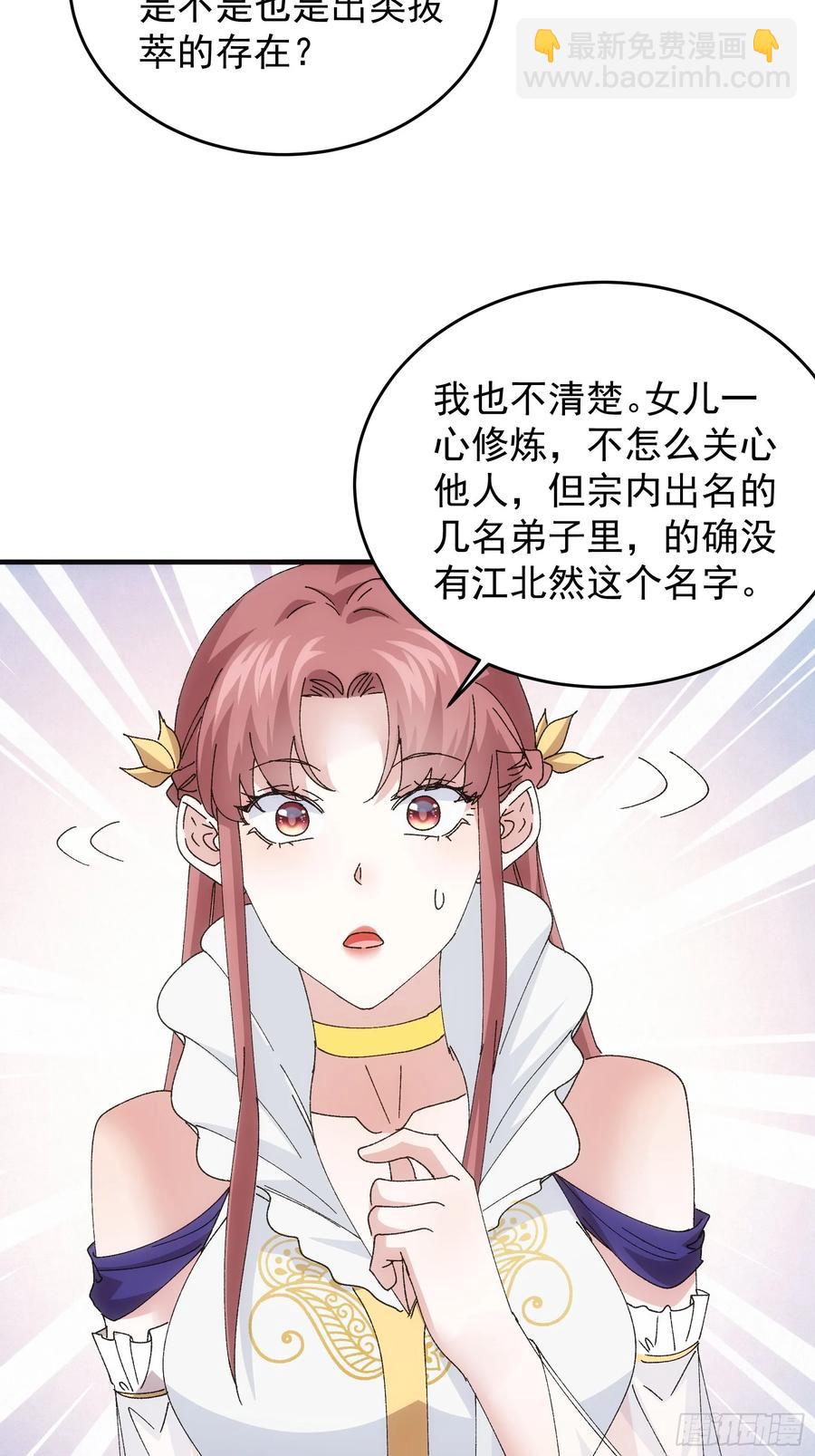 第203话：要变天了30