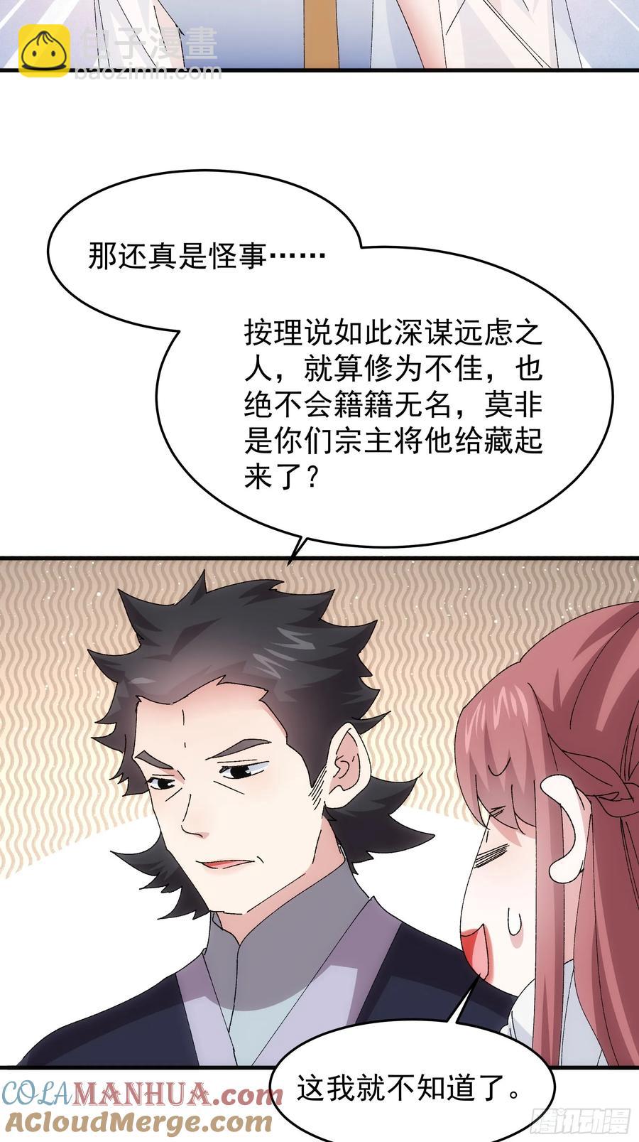 第203话：要变天了31