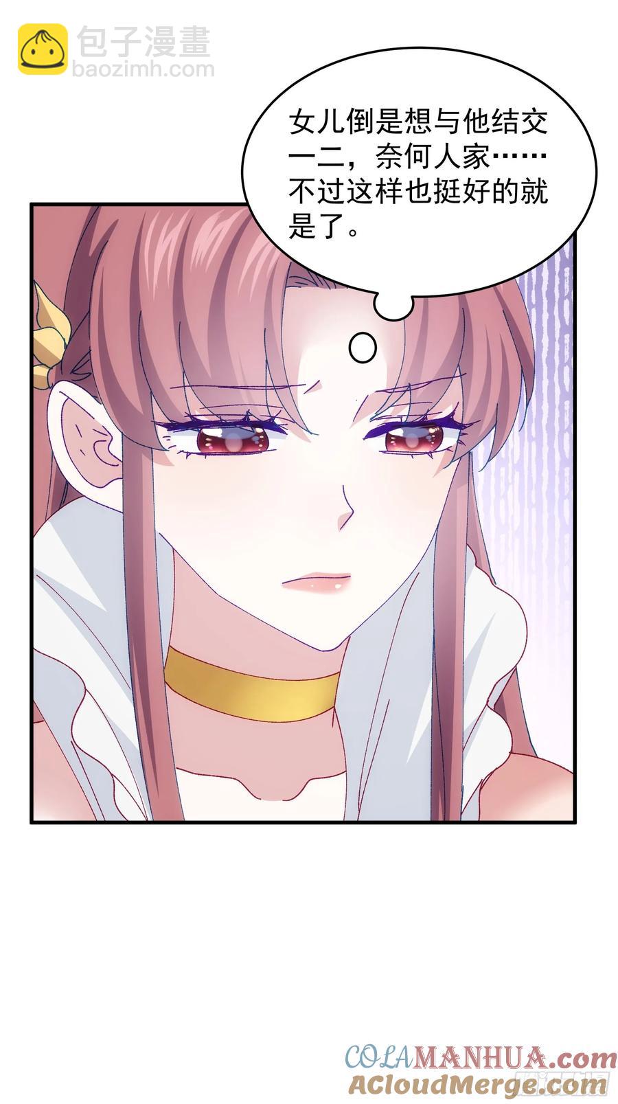 第203话：要变天了33