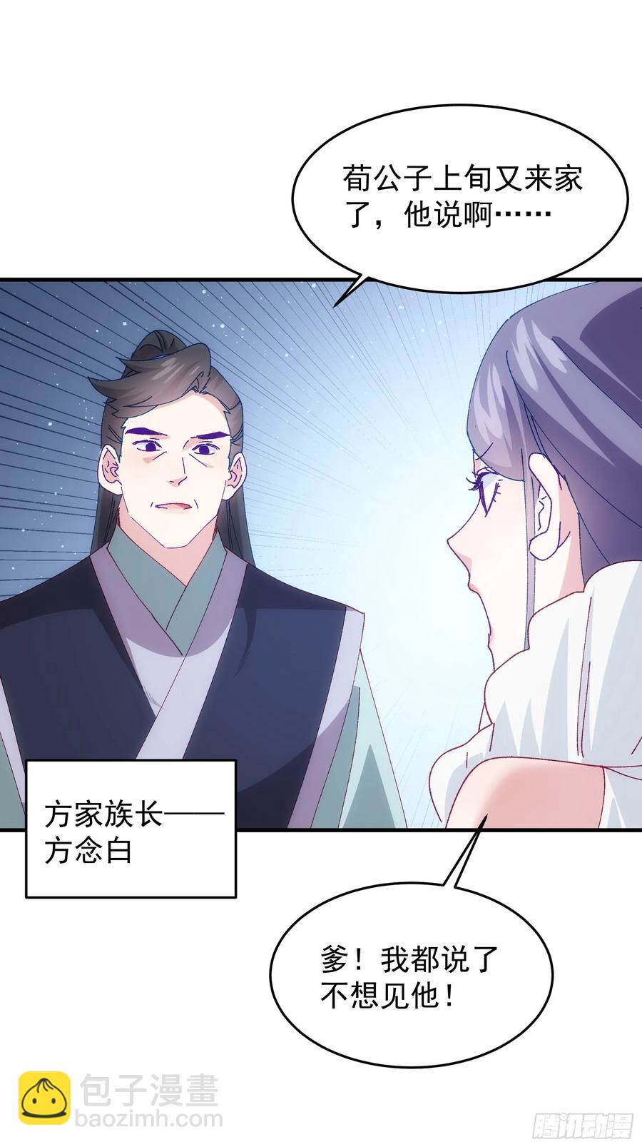 第203话：要变天了34