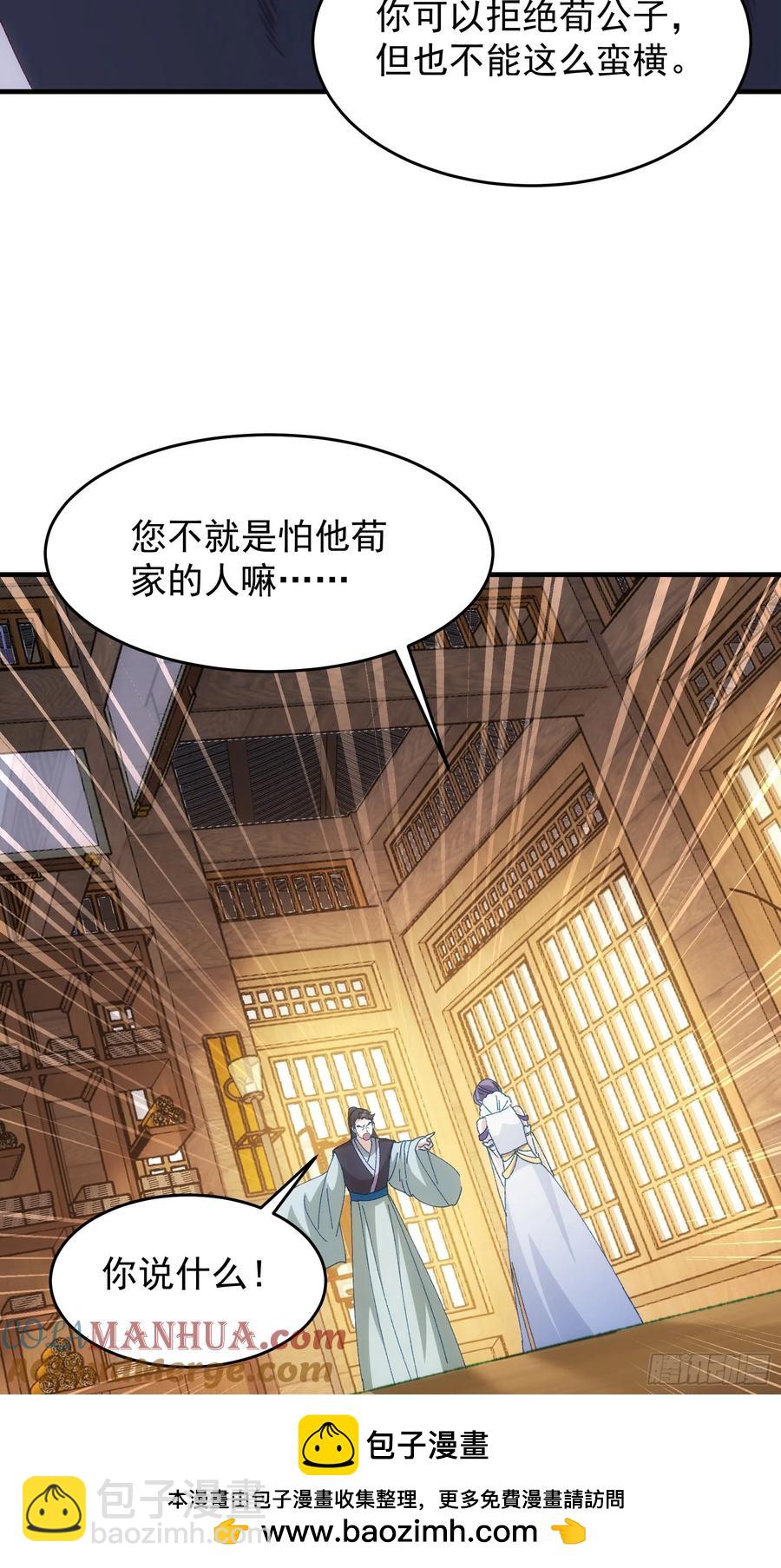 第203话：要变天了37