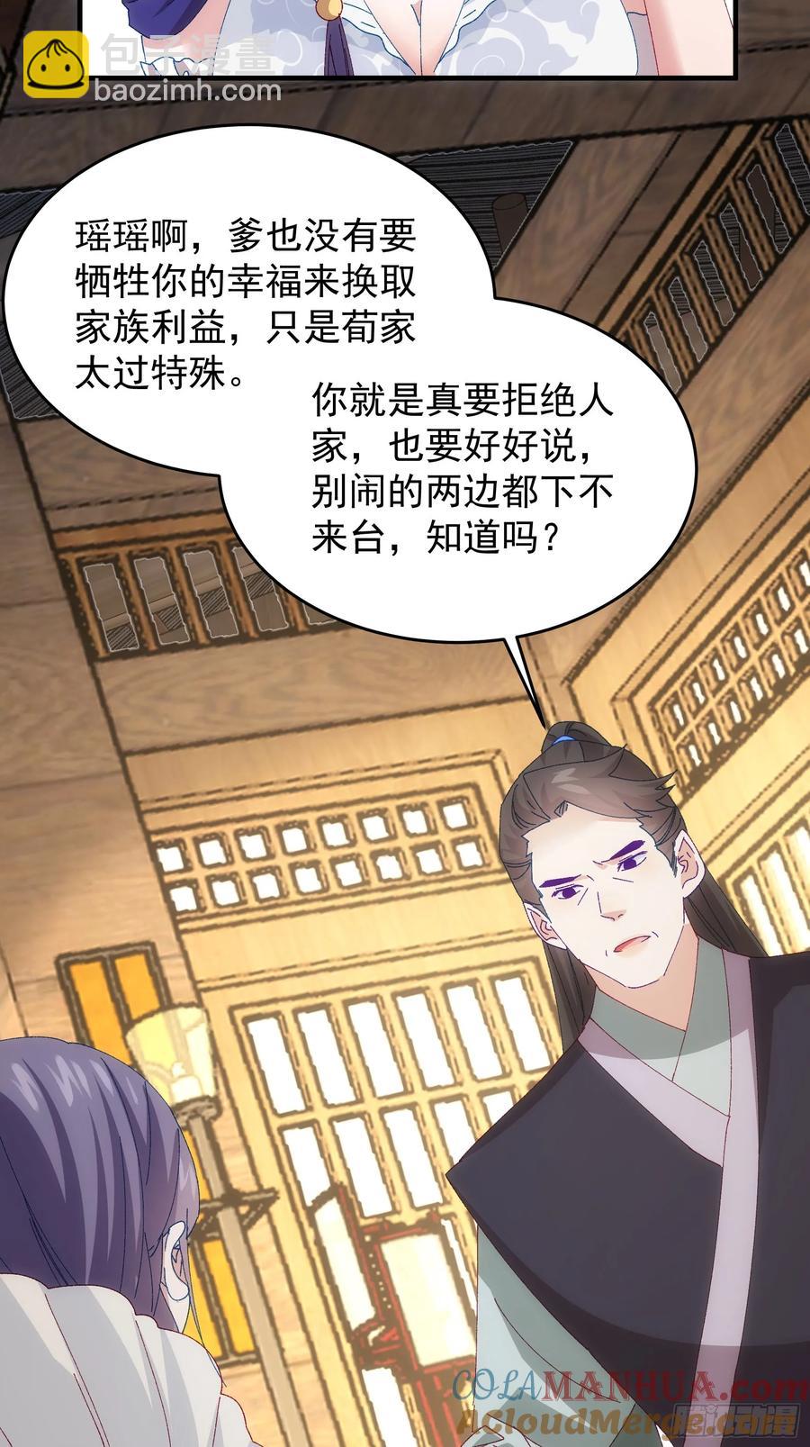 第203话：要变天了39