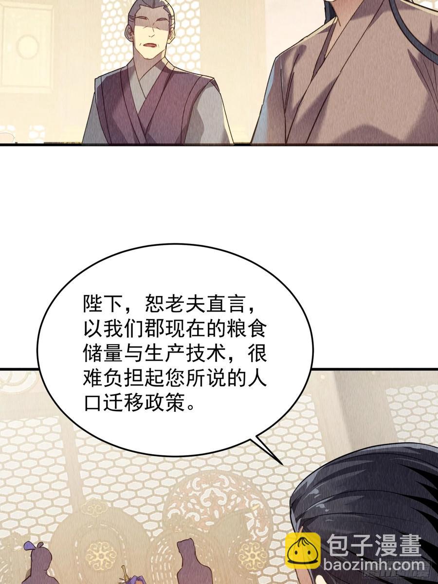 第203话：要变天了4