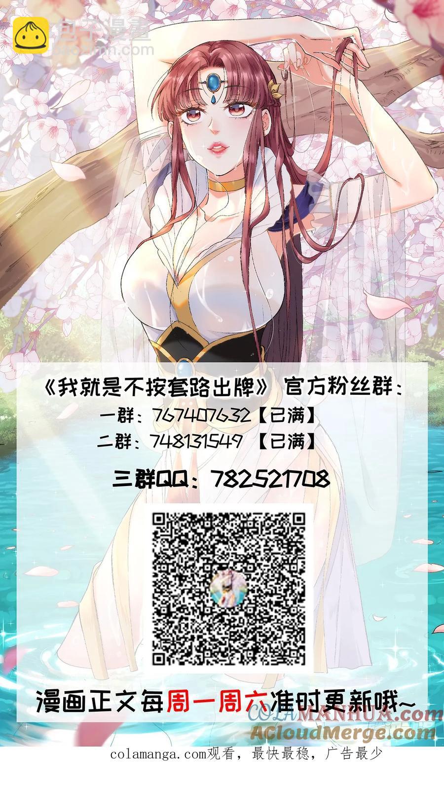 第203话：要变天了43
