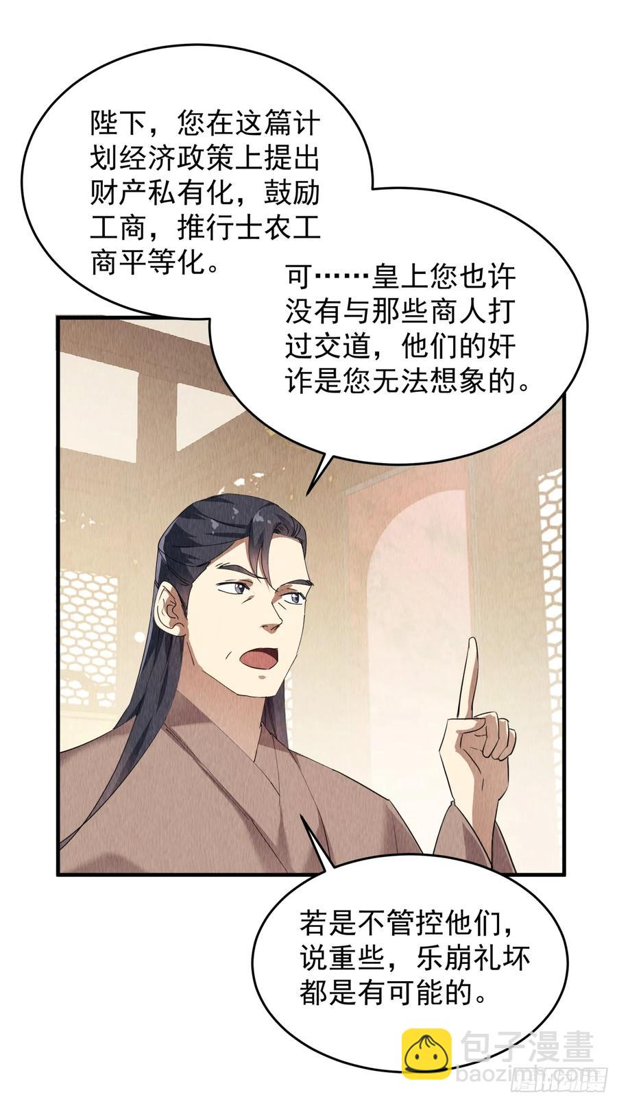 第203话：要变天了6