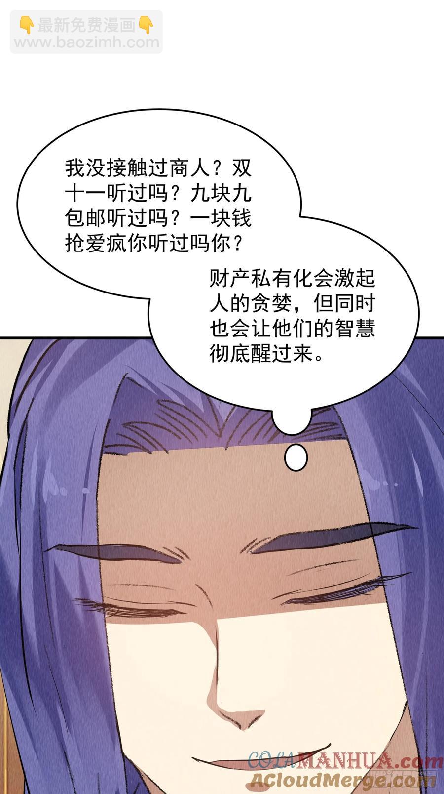 第203话：要变天了7