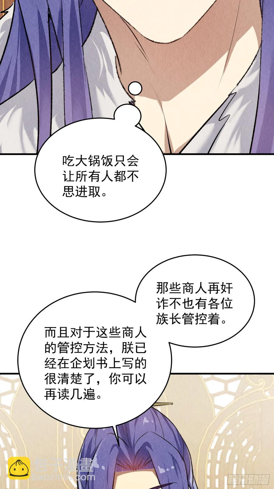 第203话：要变天了8