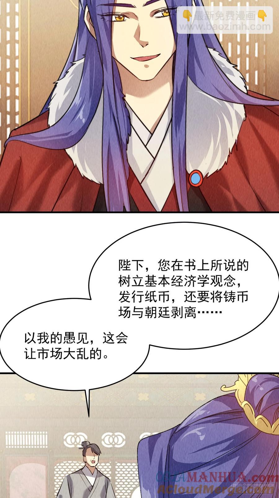 第203话：要变天了9