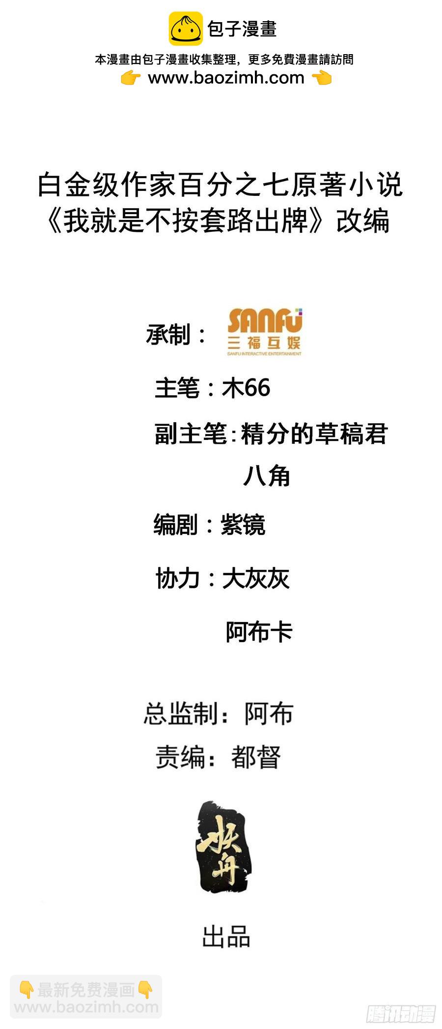 第204话：皇帝的野心1