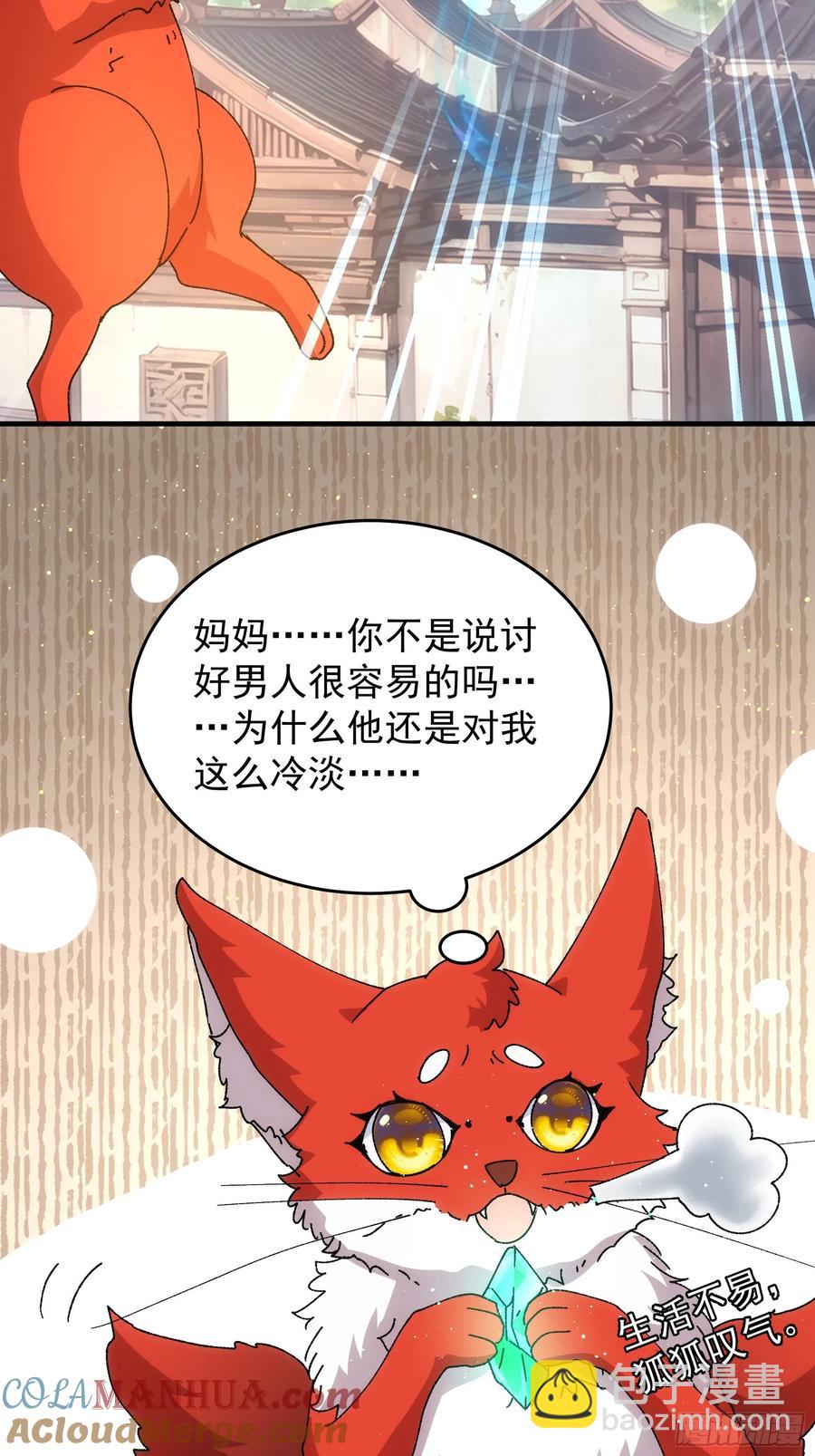 第204话：皇帝的野心10