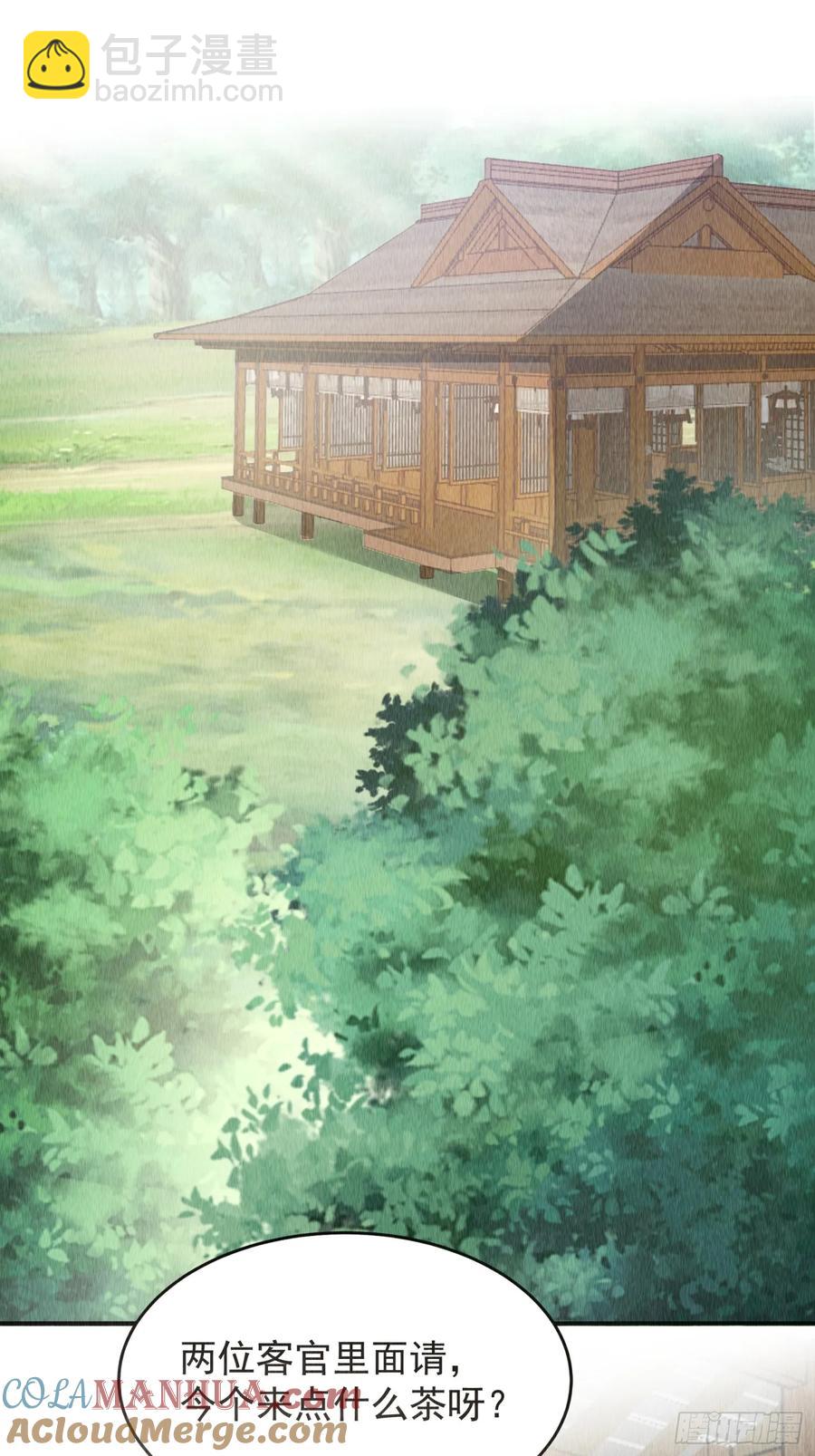 第204话：皇帝的野心12