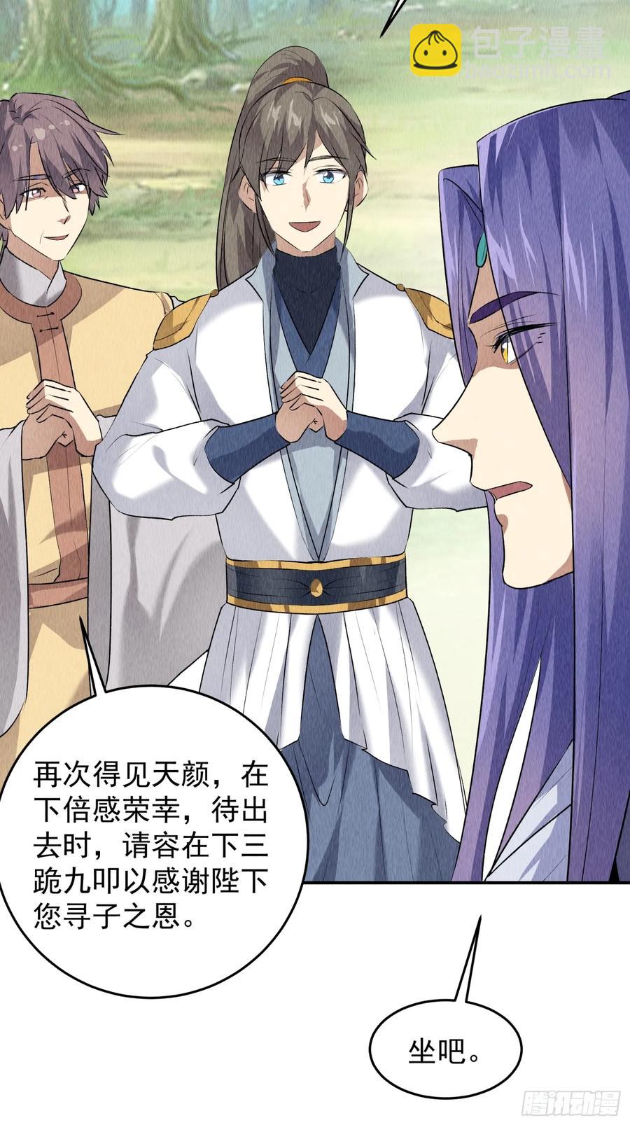 第204话：皇帝的野心15