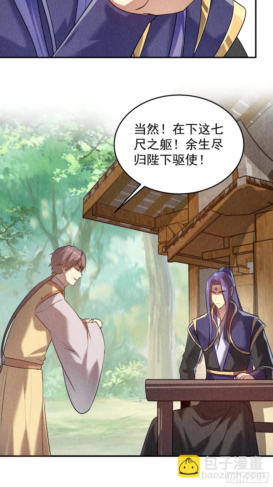 第204话：皇帝的野心17
