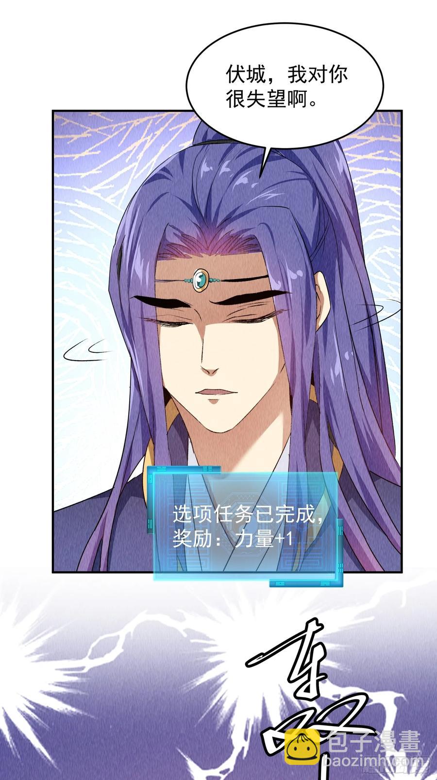 第204话：皇帝的野心21