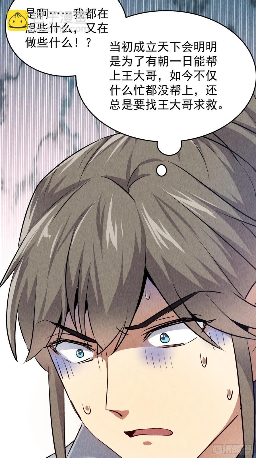 第204话：皇帝的野心23