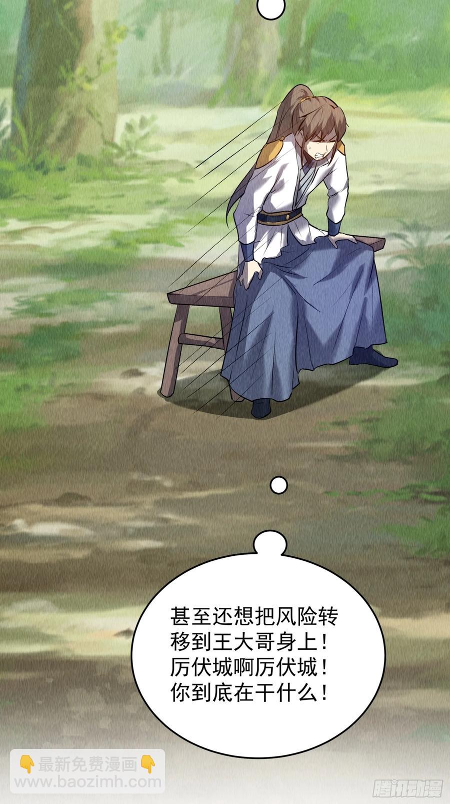 第204话：皇帝的野心25